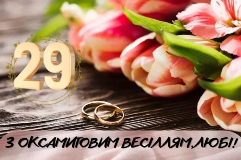 Квіти та обручальні кільця для ювілею весілля.