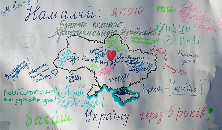 Картка з побажаннями від дітей для України