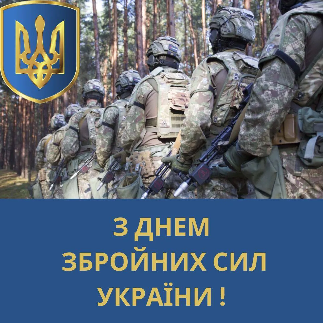 Вояки ЗСУ у лісі з привітанням до Дня Збройних Сил України