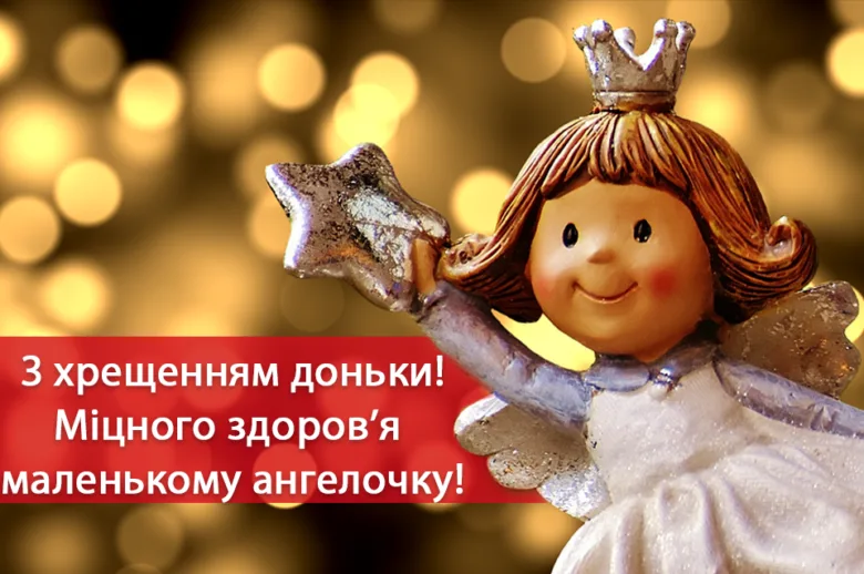 Ангелок з короною та зіркою на фоні світляних кульок.