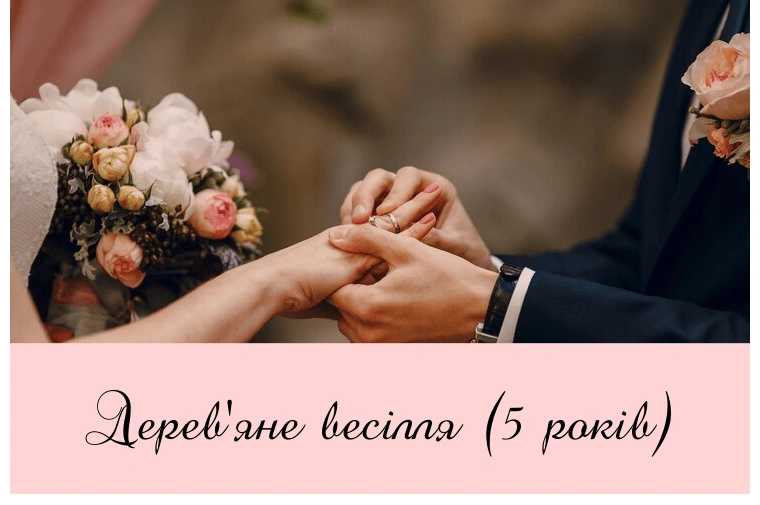 Весільні руки з кільцями та букетом для привітання.