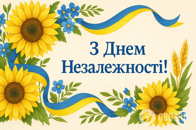 Картка з соняшниками та стрічкою для Дня незалежності України