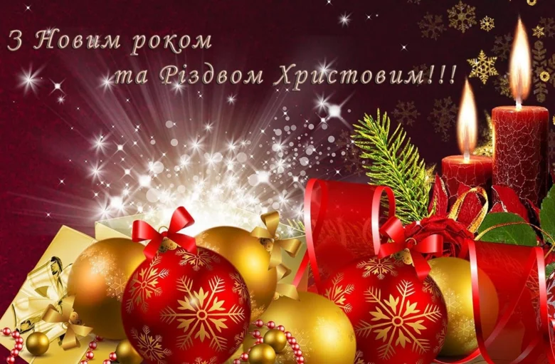 Новорічне привітання з ялинкою та свічками