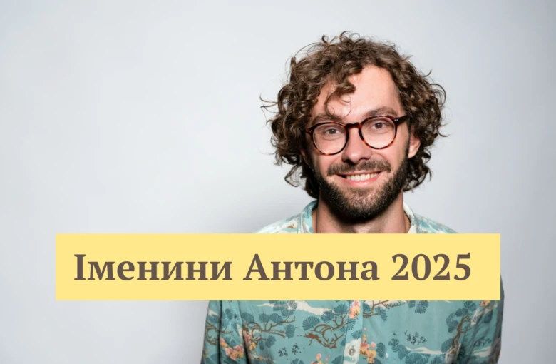 Чоловік з кучерями та окулярами на фоні жовтого напису
