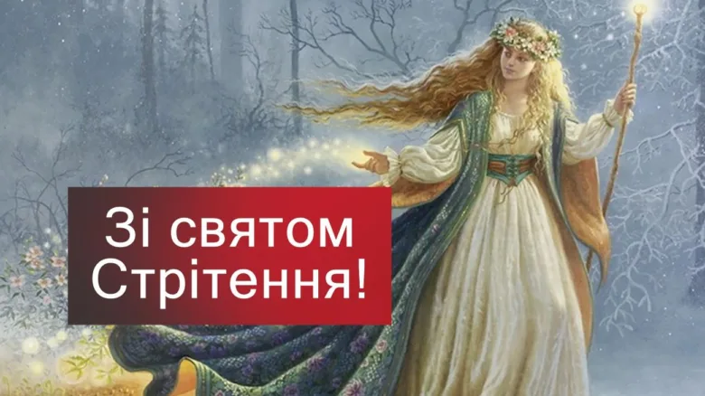 Жінка в лісі з посохом та написом про Різдво.