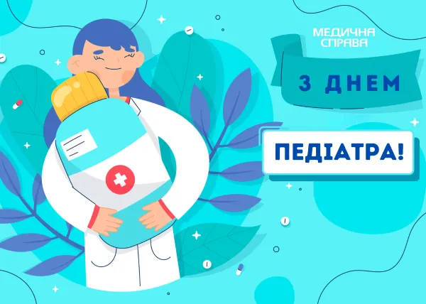 Педіатр обіймає велику пляшку ліків на святковому фоні