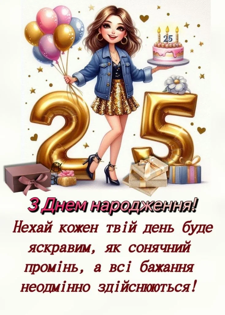 Жінка з кульками та тортком на день народження.