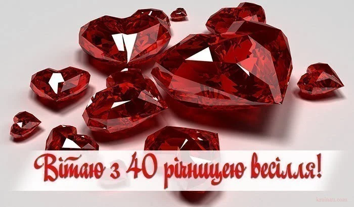 Червоні рубіни на фоні з привітанням до срібного весілля.