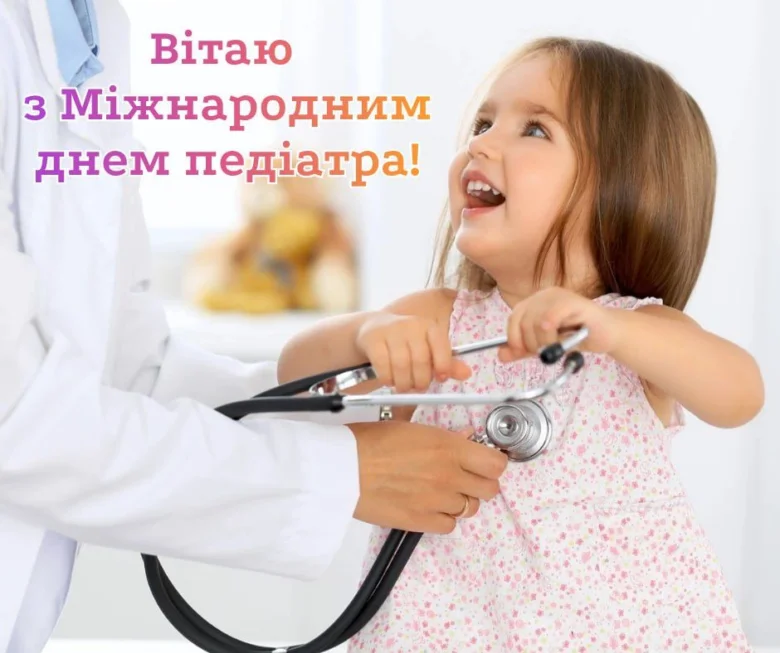 Дитина з фонендоскопом у лікаря на свято педіатра