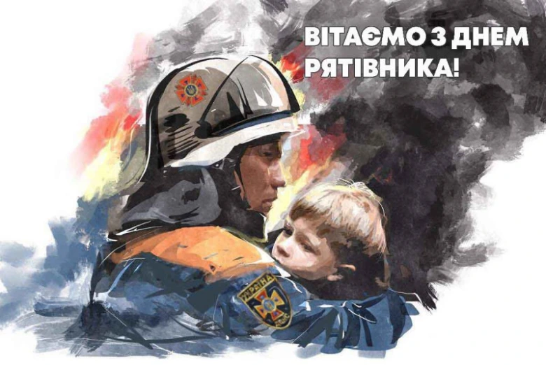 Вогнянник тримає дитину на руках під час пожежі.