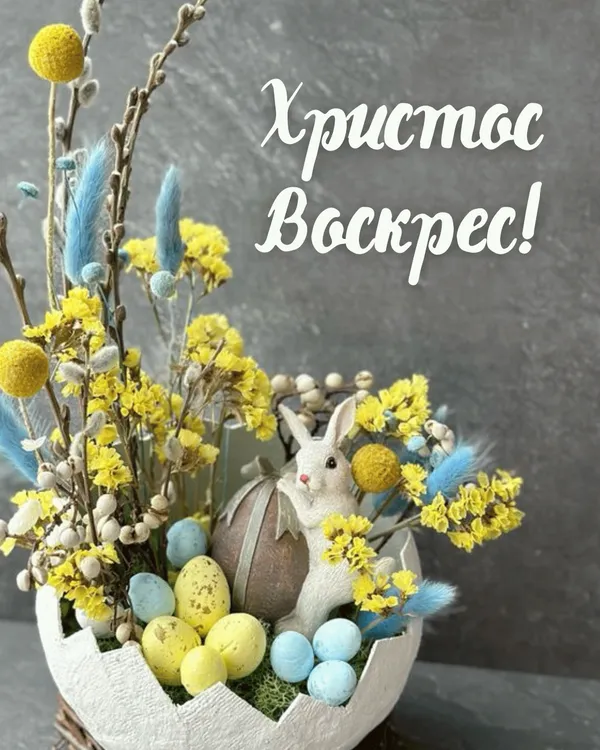 Великодній букет із зайчиком та яєчками