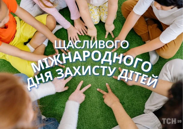 Діти в колі на траві з побажанням для України