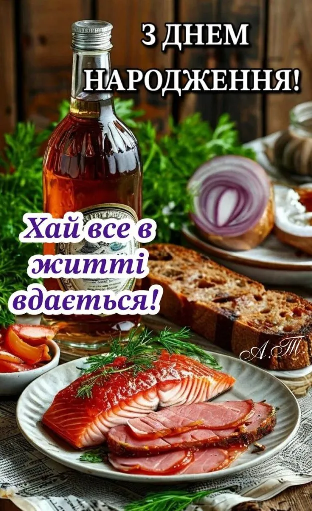 Святковий стіл з лососем та ігристим напоєм на день народження.