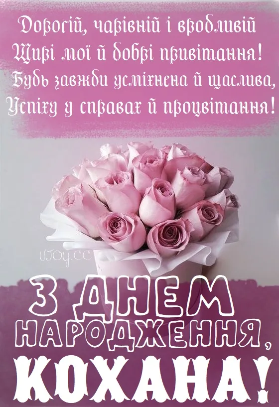 Піонки та троянди на день народження коханій