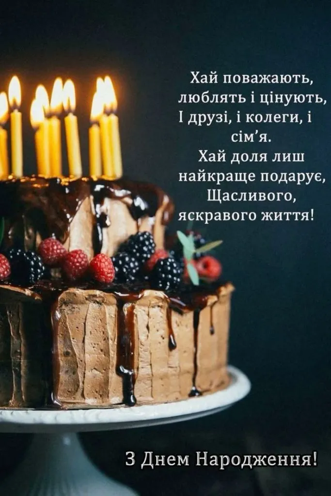 Шоколадний торт із ягодами та свічками для привітання з днем народження.