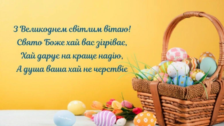 Корзина з великодніх яєць та тюльпанів на жовтому фоні