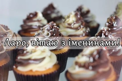 Чорниці з шоколадом та привітанням Ларо, вітаю!