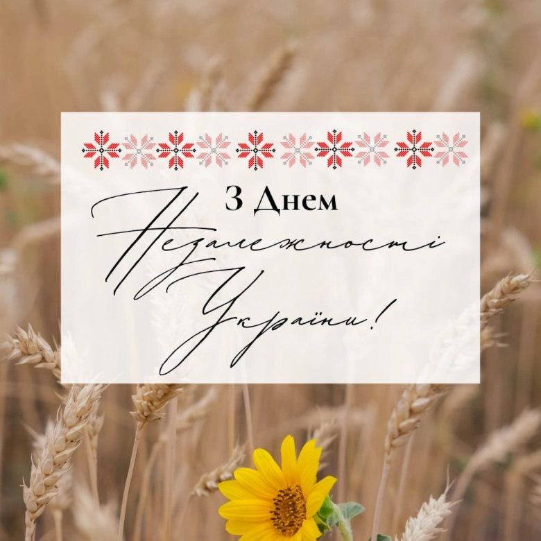 Післязавдання з днем незалежності України на фоні пшениці.