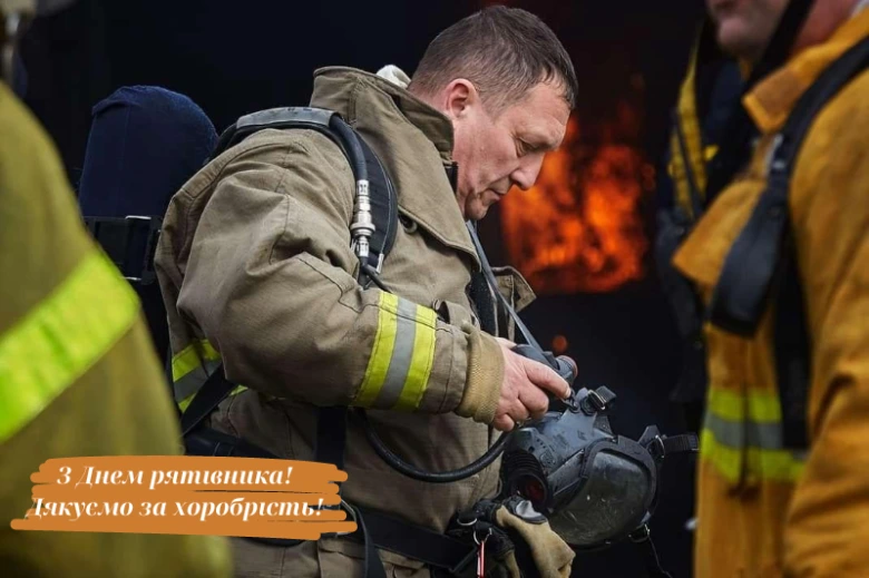 Вогнєборець у обладунку з привітанням рятувальнику.