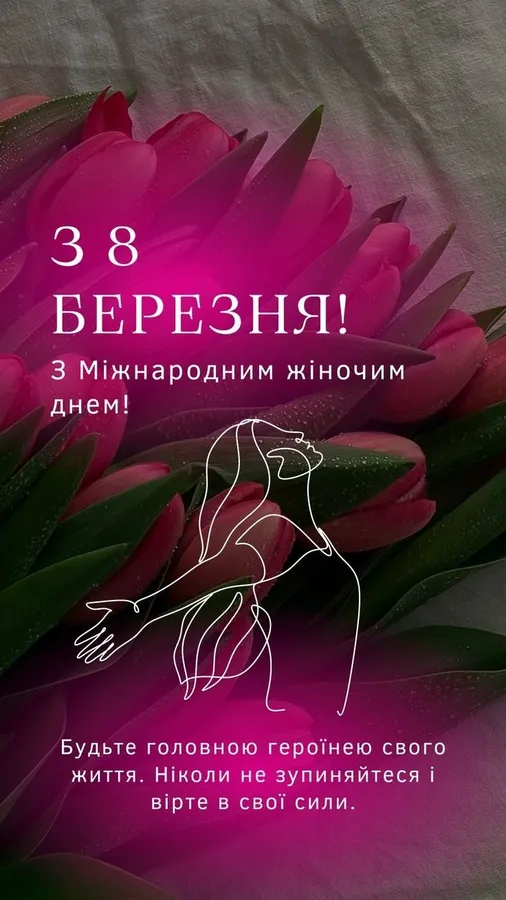 Квіти та ілюстрація жінки на свято 8 Березня.