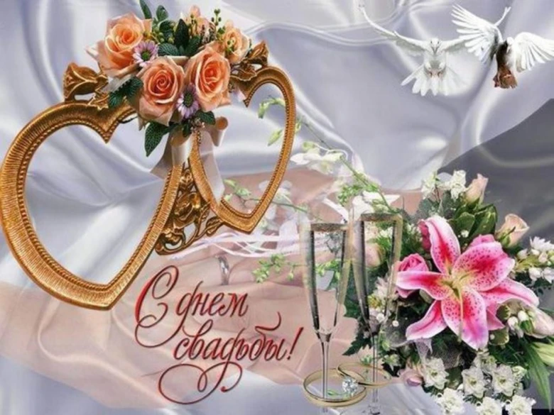 Весільна вітальниця з квітами, шампанським та птахами.