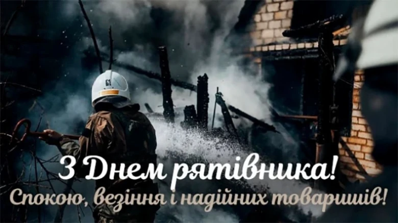Вогнегасник гасить пожежу на фоні зруйнованої будівлі