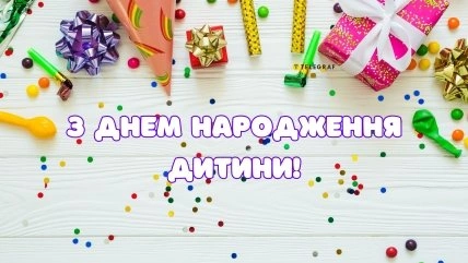 Яскраві подарунки та конфетті для дитячого дня народження.