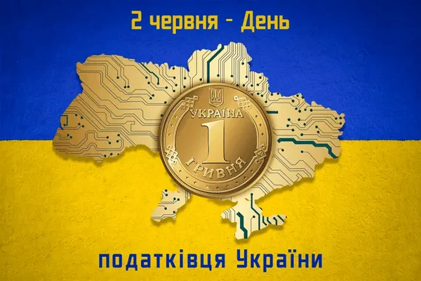 Золота монета на карті України з привітанням податківцям.