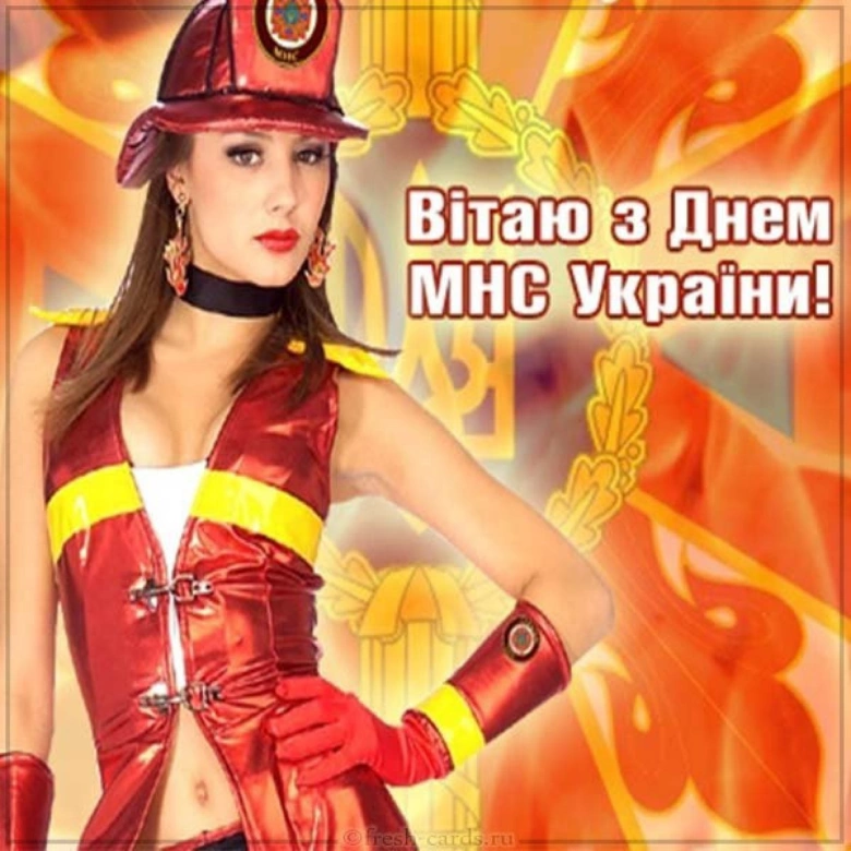Вітаємо з Днем рятувальника України!