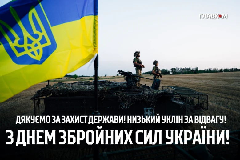 Військові на бронетехніці під прапором України.